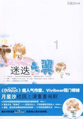 叠加的数字
