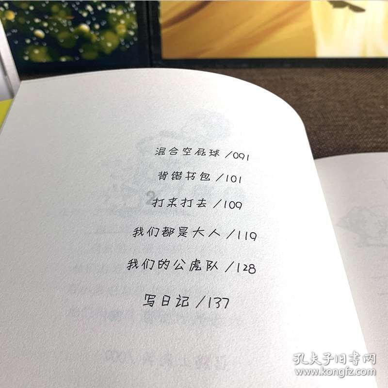 小猪佩奇饲养员