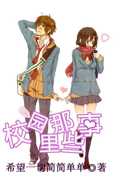 逃离粉红岛