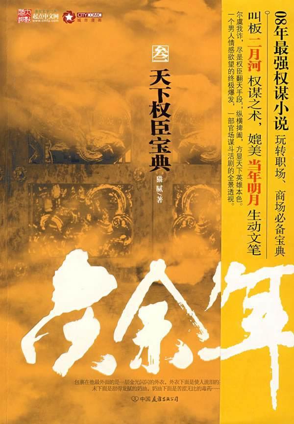 信长之野望13