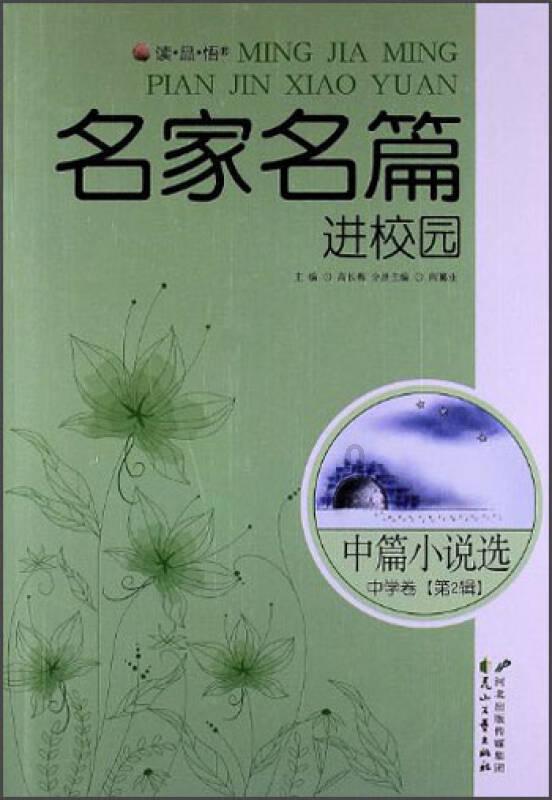 农商银行打电话说我今天生日给我一个10元红包我怎么去拎？游戏画面