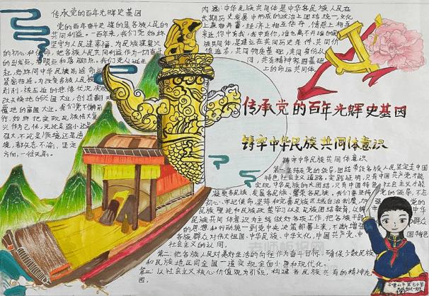 夏日的婚礼