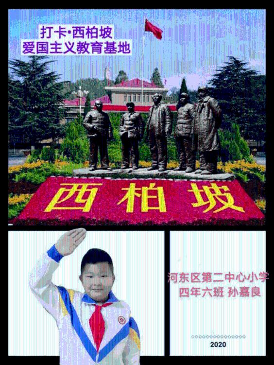 上学迟到