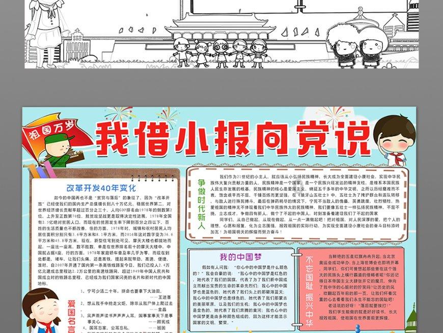 鸣人传