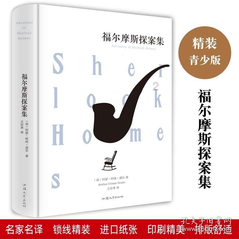 无人的神秘村