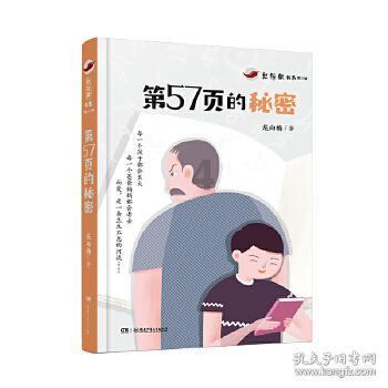 天天炫斗